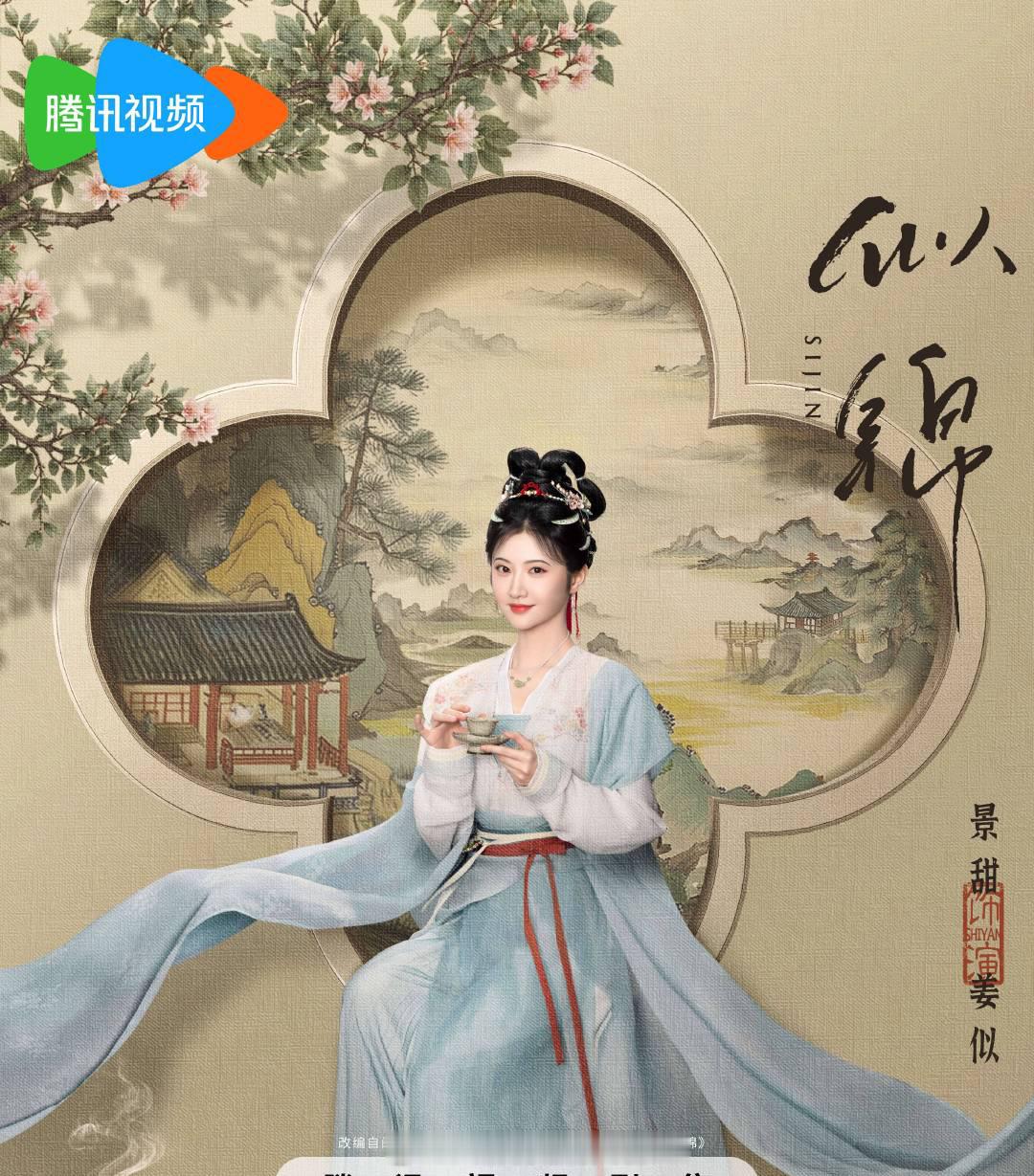 终于看到超绝还原度的重生文女主了  不愧是景甜啊！在电视剧《似锦》的表现，让人忍