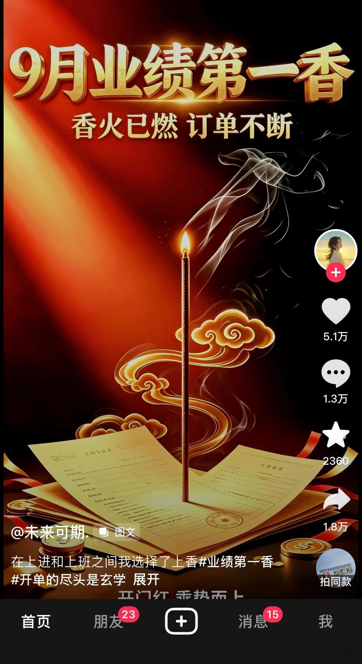 抖音推荐 难看dy是不是算法出现问题了还是怎么了，给我推了好几个中老年人那种ai