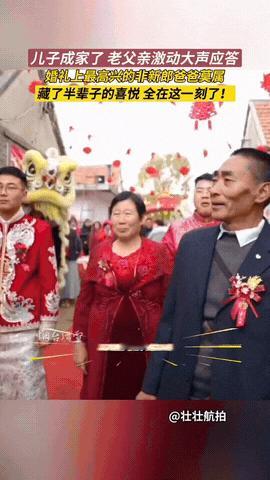 山东烟台，儿子大婚，新郎爸爸却被司仪挖坑，一来就问，儿子结婚心情咋样？爸爸脱口而