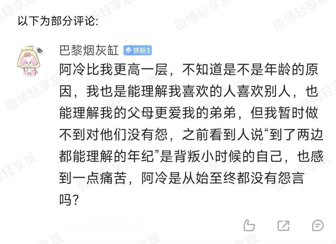 回答一下这一条，虽然已经闭关了。前几年有一个叔叔在丧事场合上说：人这一生，就是把