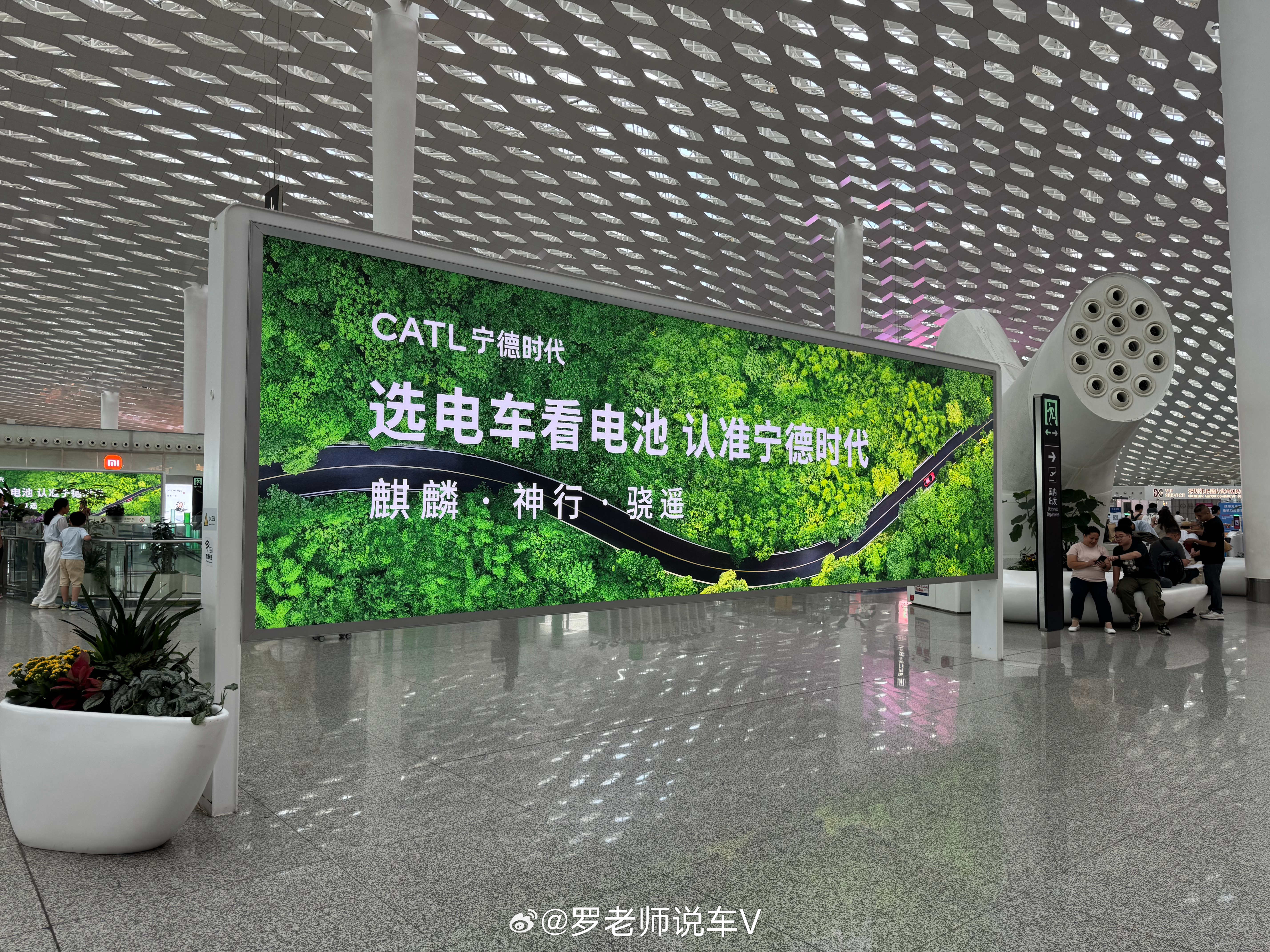 宁德时代电池这种2B业务也开始对消费者进行宣传了，看来新能源车卷的级别又加强了啊