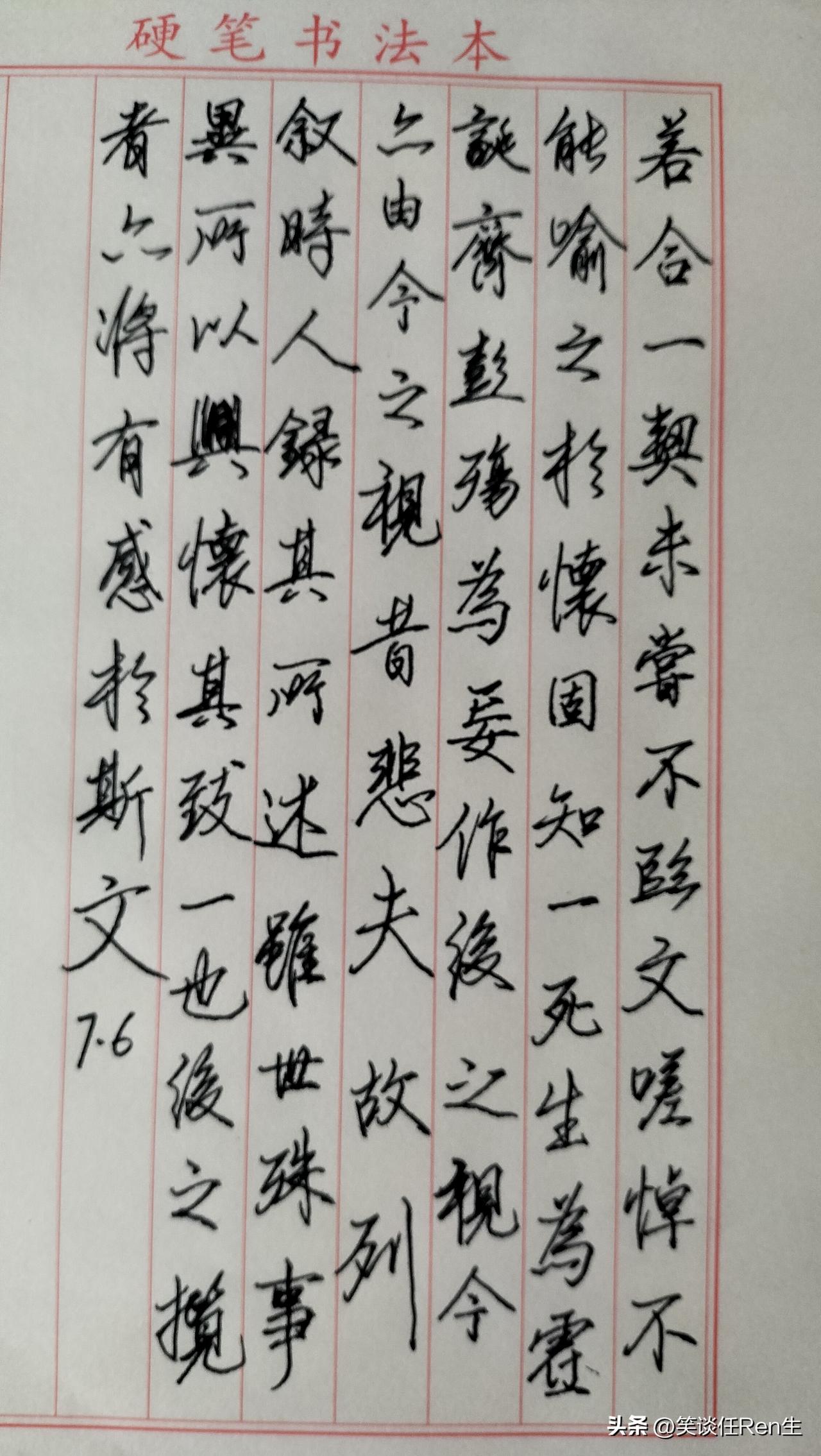 练字打卡第1032天。

人民日报金句——独处不是孤独，是沉淀自己最好的时光。