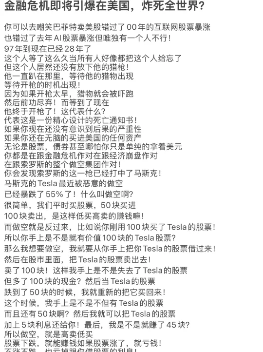 突发紧急! 金融危机即将引爆在美国!