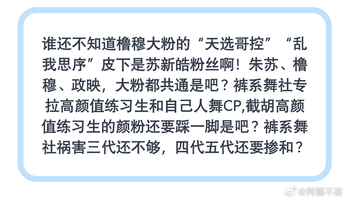 橹穆大粉居然。。。我天呐 