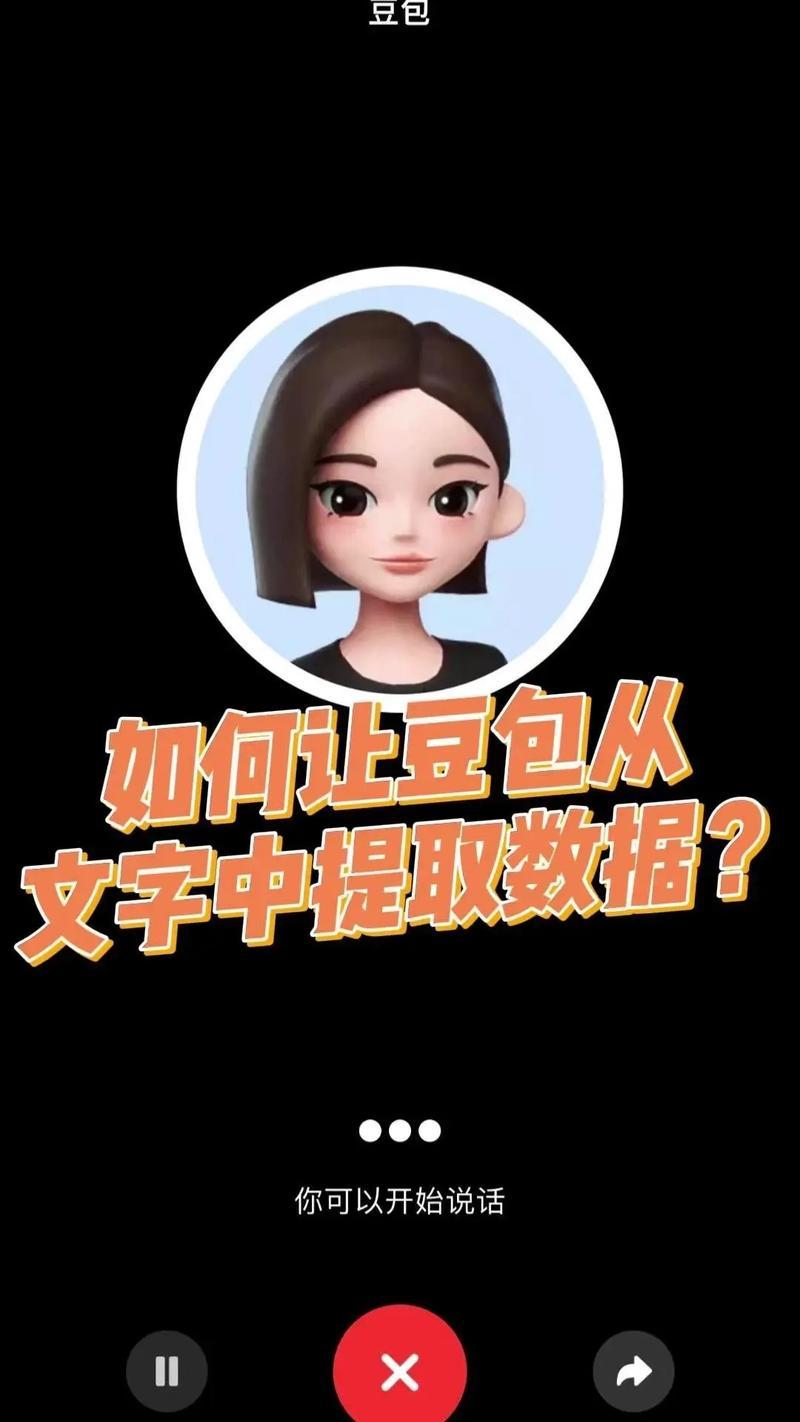 5月4日豆包上线付费订阅！三档定价68元起，最高500元/月
 
5月4日，AI