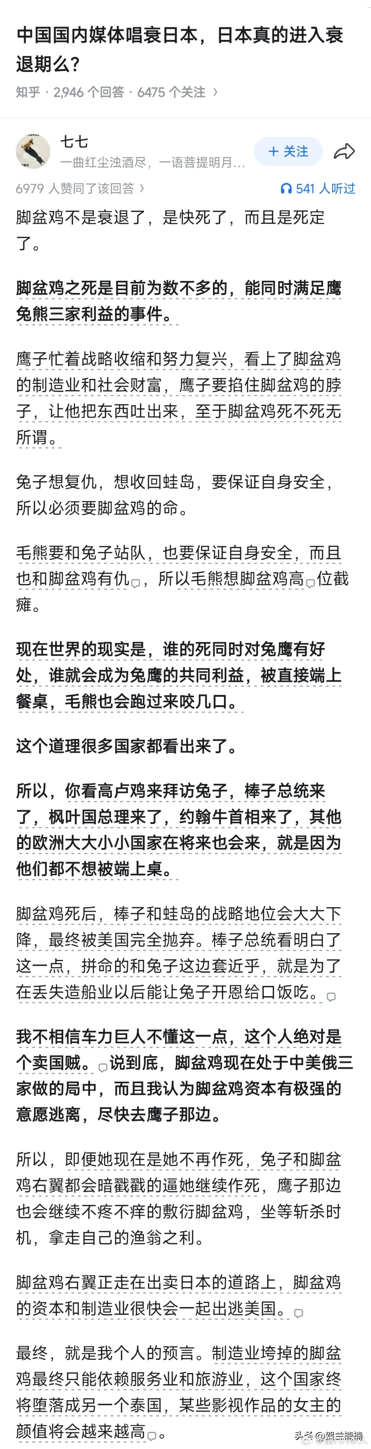 无须唱衰日本，事实就摆在那里。因为现在日本不仅仅GDP总量不如30年前，连人均G