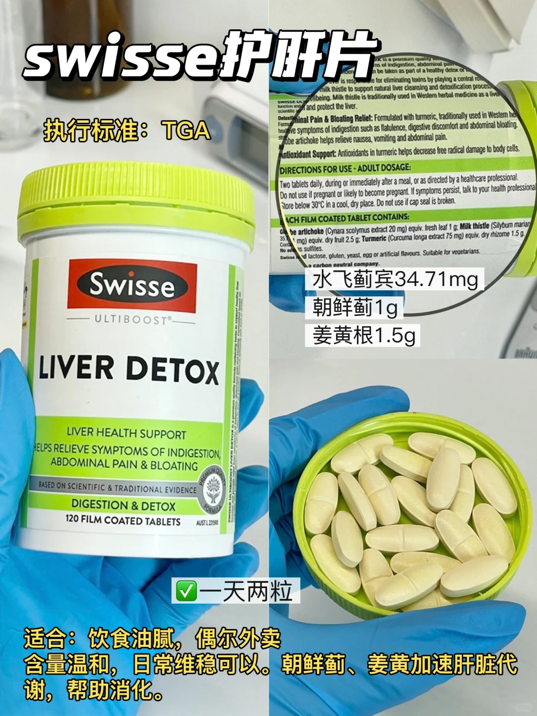 6款热门护肝片测评总结！干货满满！