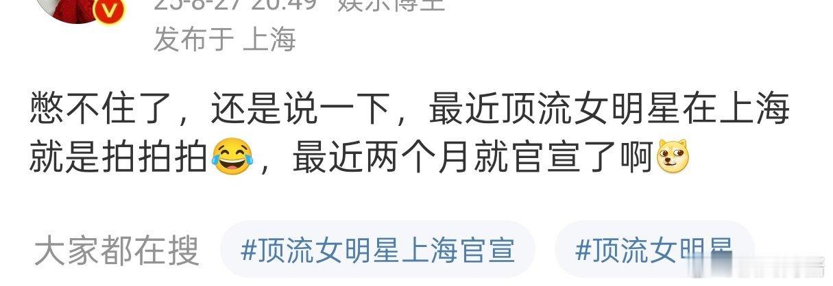 是我理解的那个顶流吗！美神巴吗？静候[可爱] ​​​