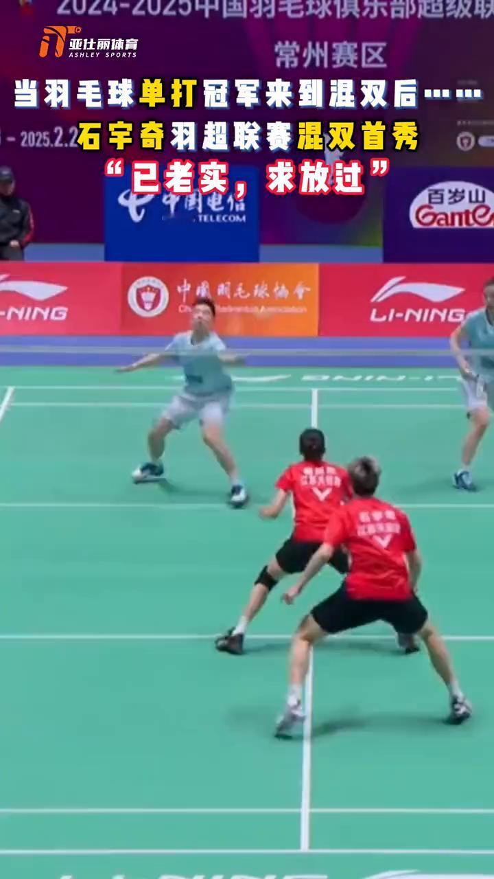 石宇奇羽超联赛混双首秀。
消失在屏幕里。