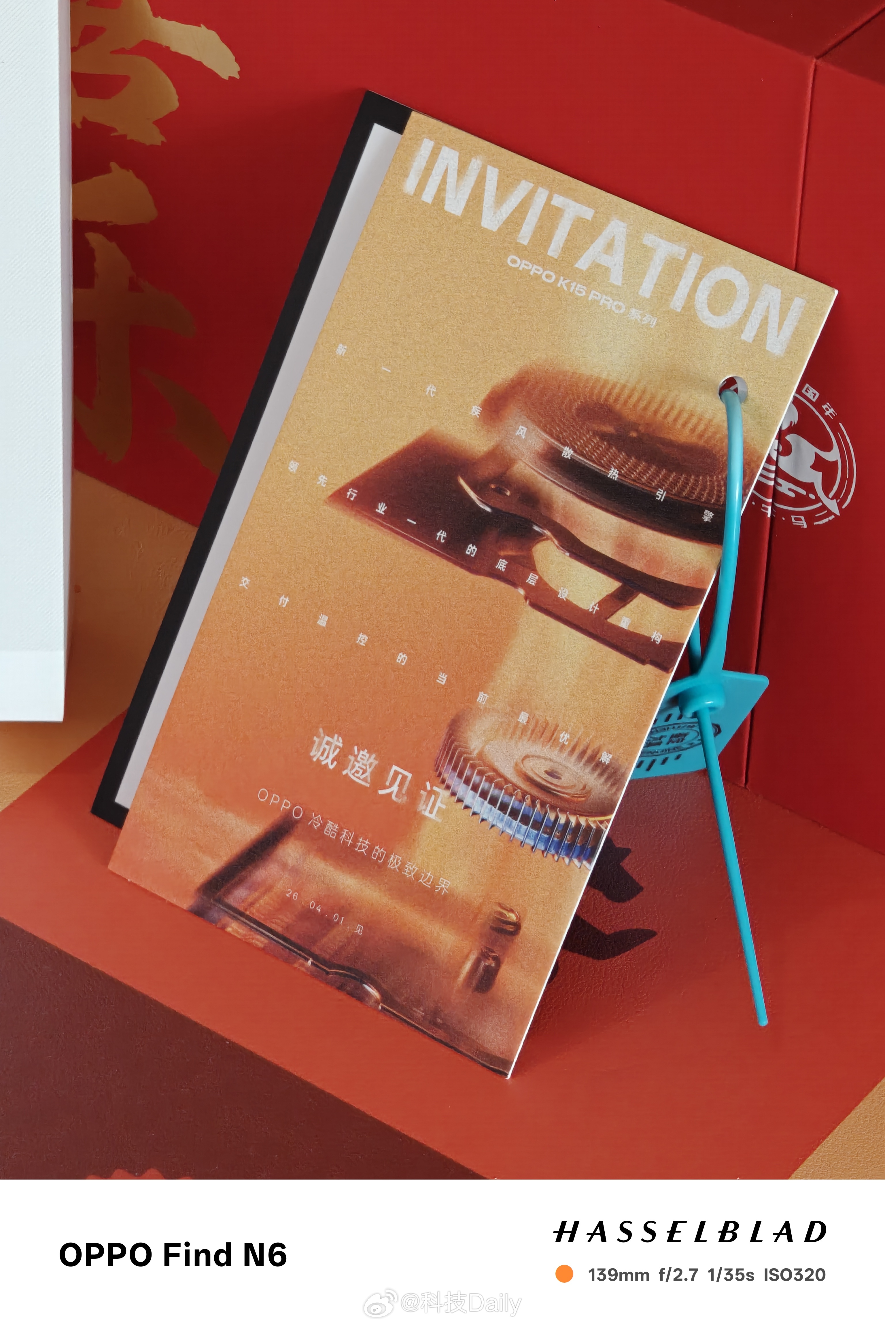 今儿一大早起来收礼，拆开一看是OPPO K15 Pro 系列 的邀请函。得物联名