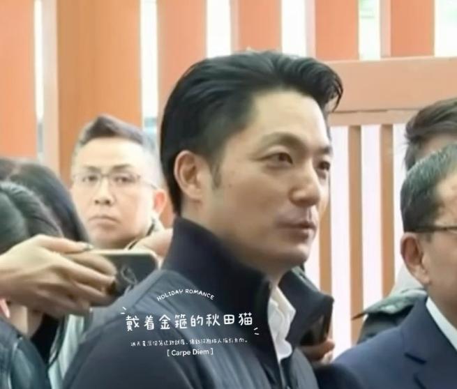 有人这样评价蒋万安，不知道对不对？

文采、口才、身材，才才出众，

风度、气度