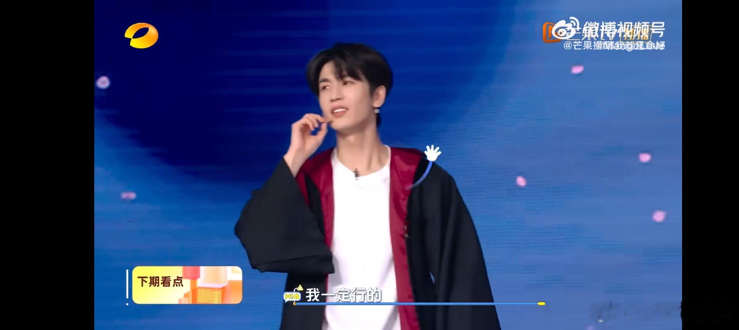 你好星期六下期杀疯了！居然有张凌赫，这张权威脸不上综艺真的浪费了hi6下期有张凌