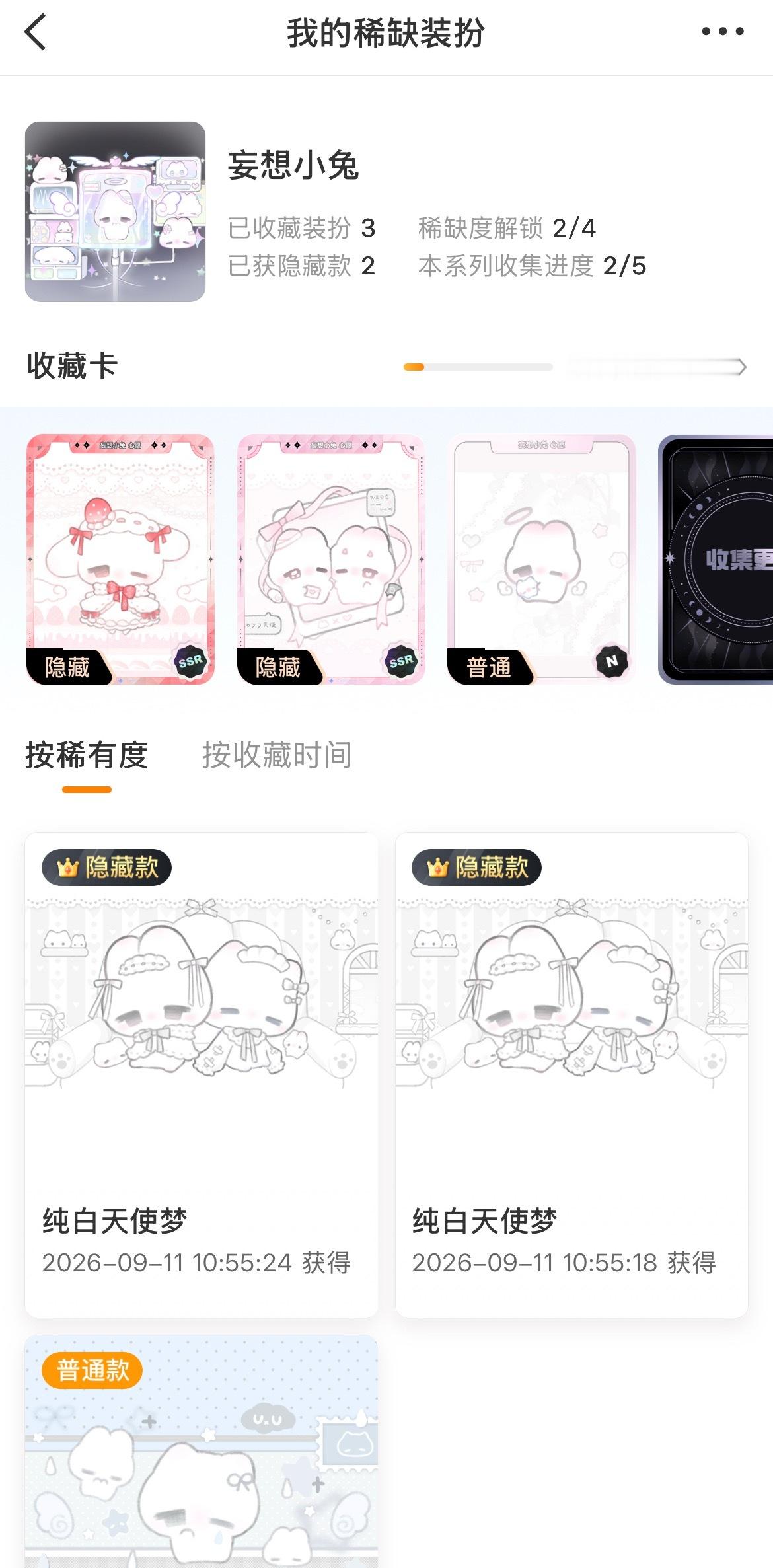 试图挽留我吗妄想小兔Ი ᰍ ݃ ݁ᣟ݂ ​​​