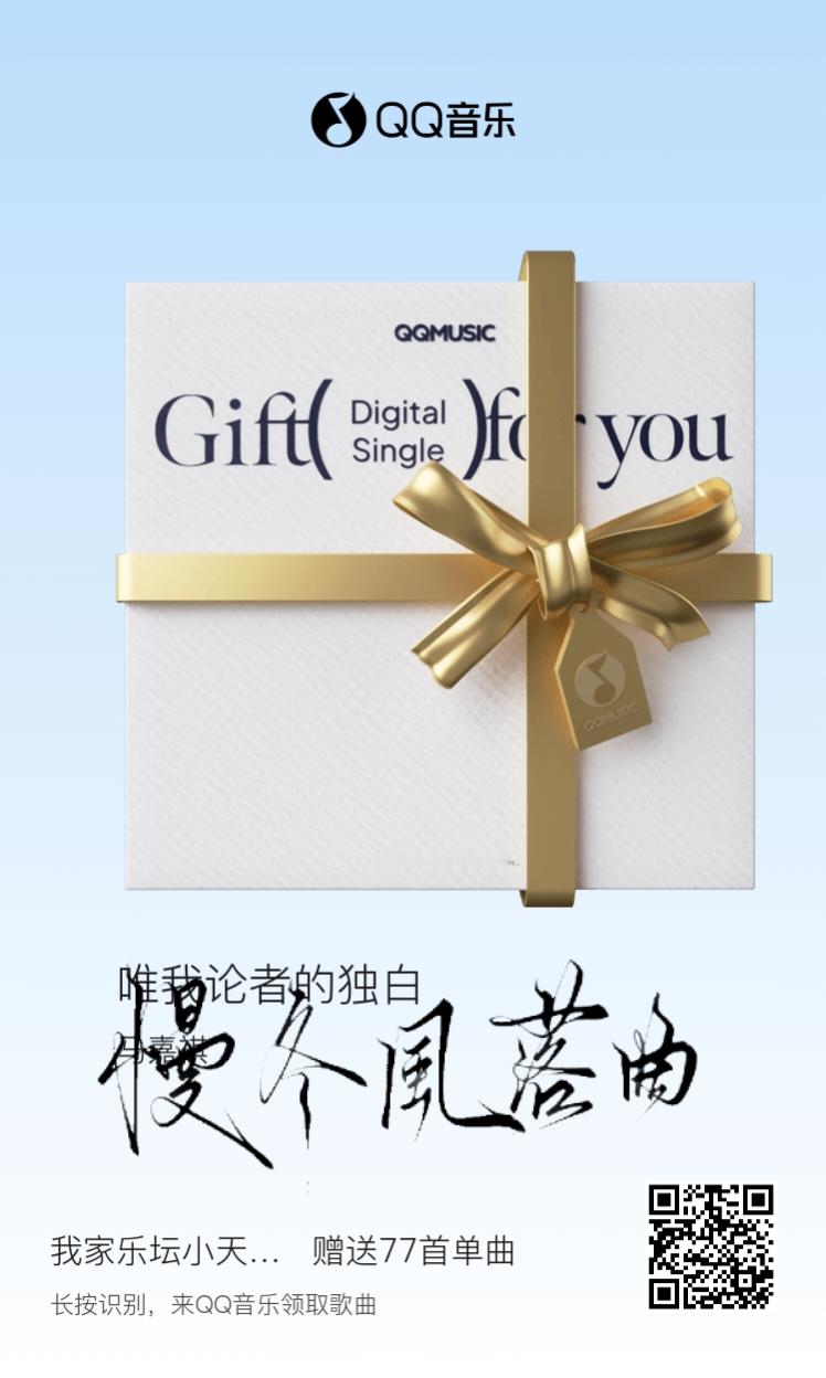 🛒《唯我论者的独白》单曲购买 *77✅ 