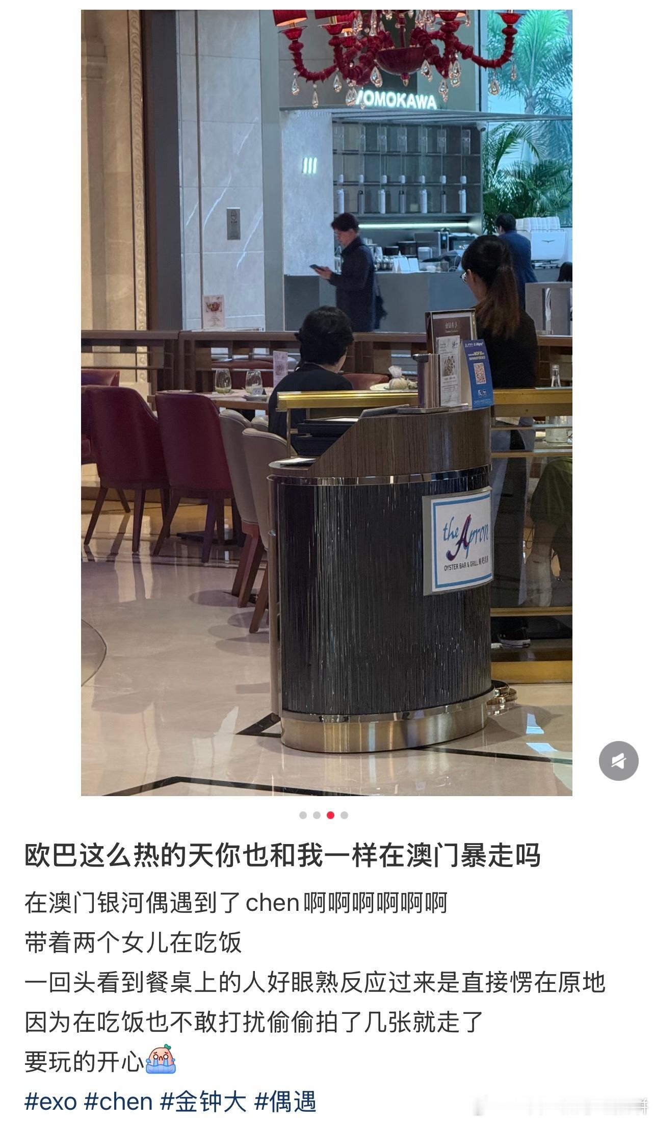 有网友在澳门偶遇金钟大陪两个女儿吃饭