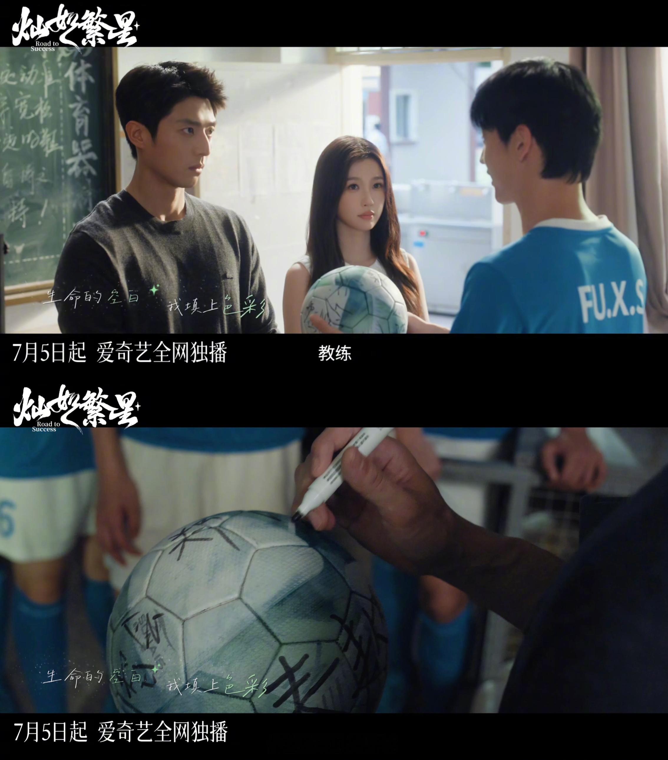 内娱11个体育生冲世界杯来的 《灿如繁星》上演超燃逆袭名场面，全员不被看好濒临淘