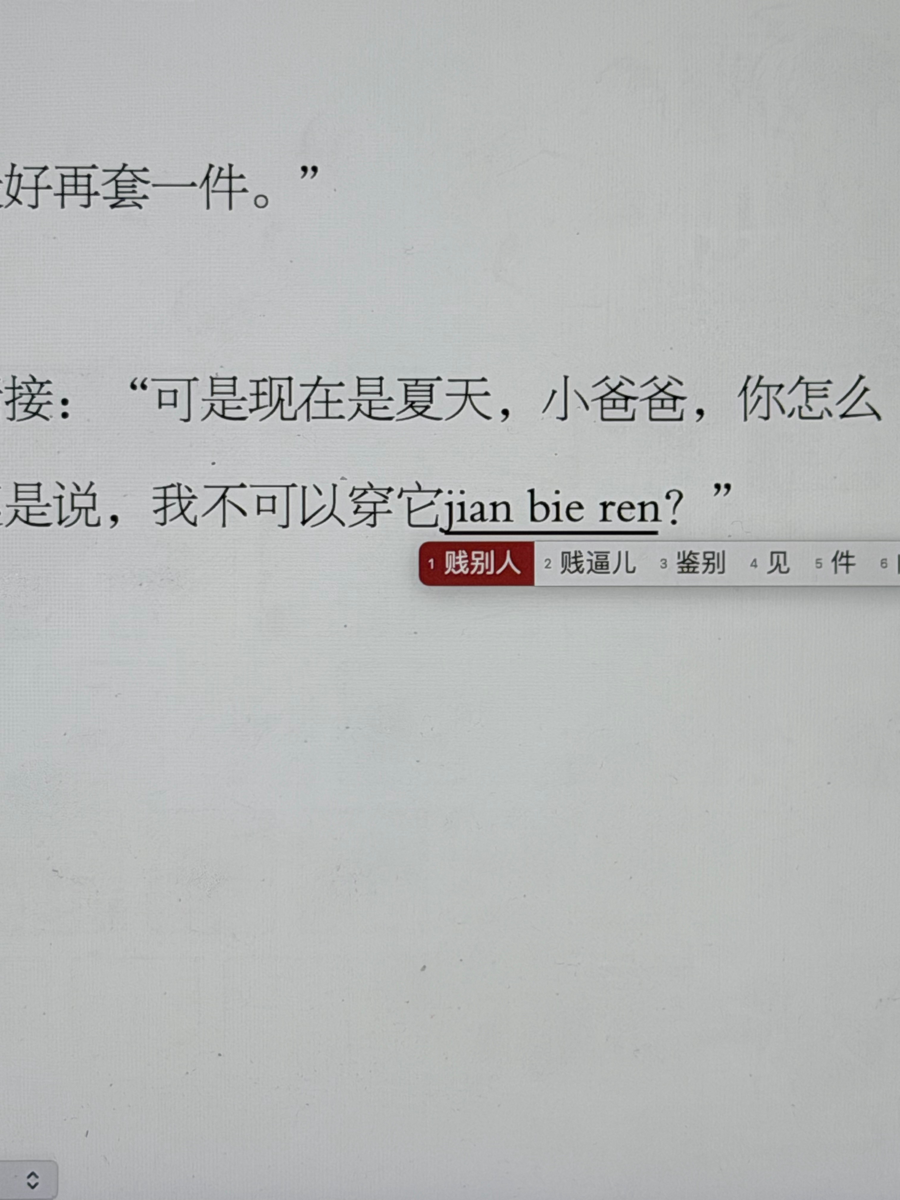 ？我没招了苹果 你到底要干嘛 