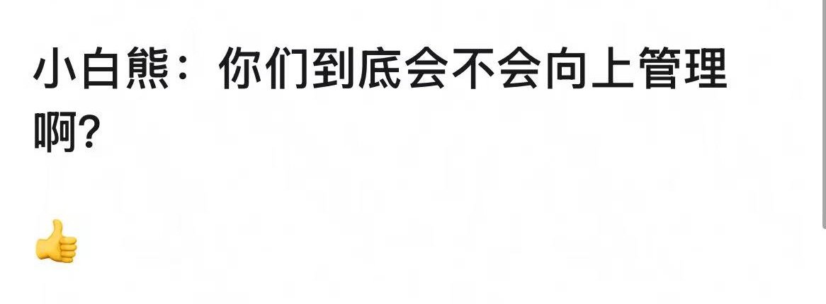 退役了就是敢说 