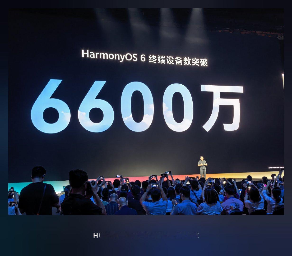鸿蒙6终端设备数突破6600万重点是，只包含手机平板电脑这三大终端设备，不包括音
