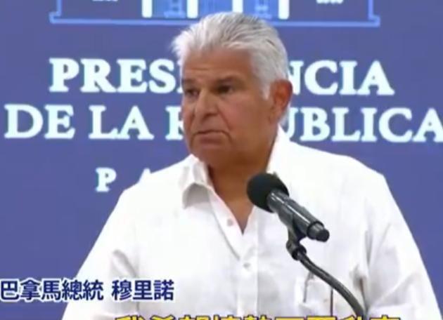 巴拿马总统警告中方不要报复：巴拿马是个有尊严的国家，不接受施压！巴拿马这波操作，