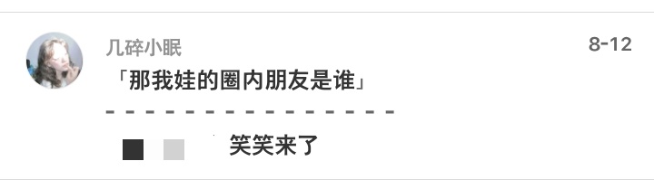 对娃儿邀请的嘉宾早有预料呀