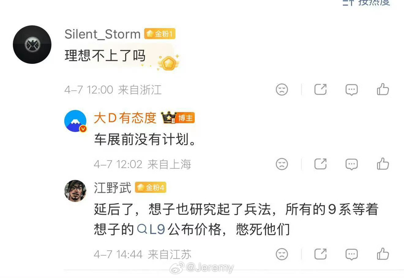 理想L9 Livis在北京车展前没有发布计划。 理想汽车