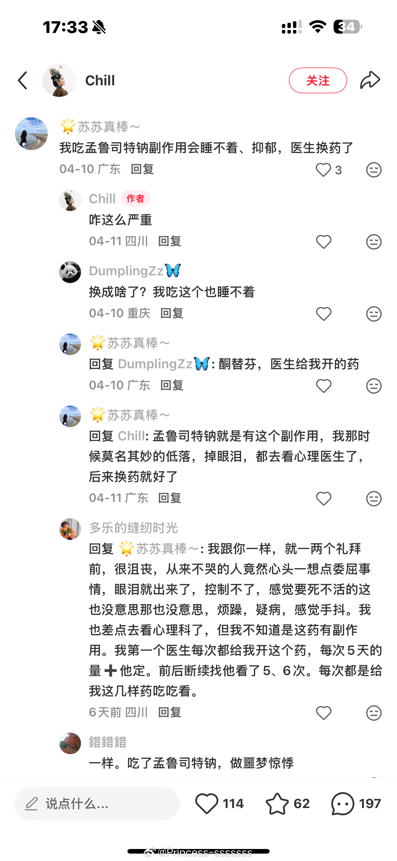 头疼烦躁哭，原来孟鲁司特纳片还有这种副作用精神折磨我的原来不止乱七八糟的事，还有