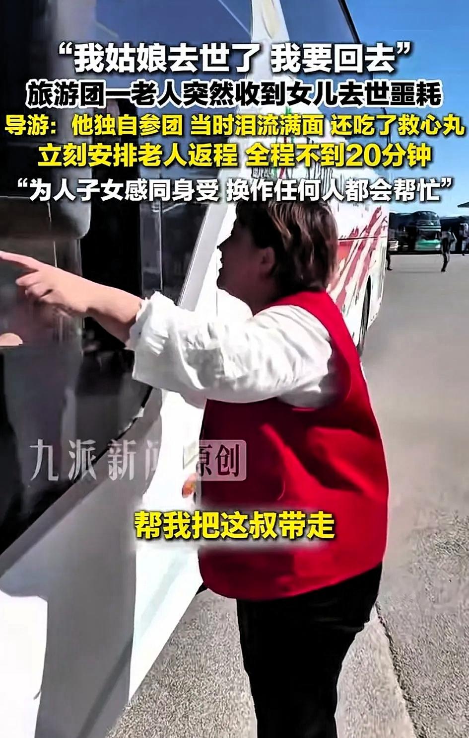 “这个导游火了”！辽宁盘锦，导游董女士团里来了一位兰州老人旅游，可在游山玩水途中