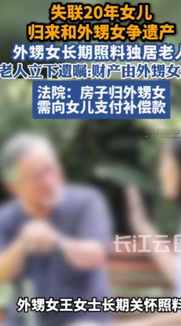 上海，女子尽心尽力照顾8旬的舅舅20多年，舅舅感念女子的孝心，立下遗嘱将名下房产