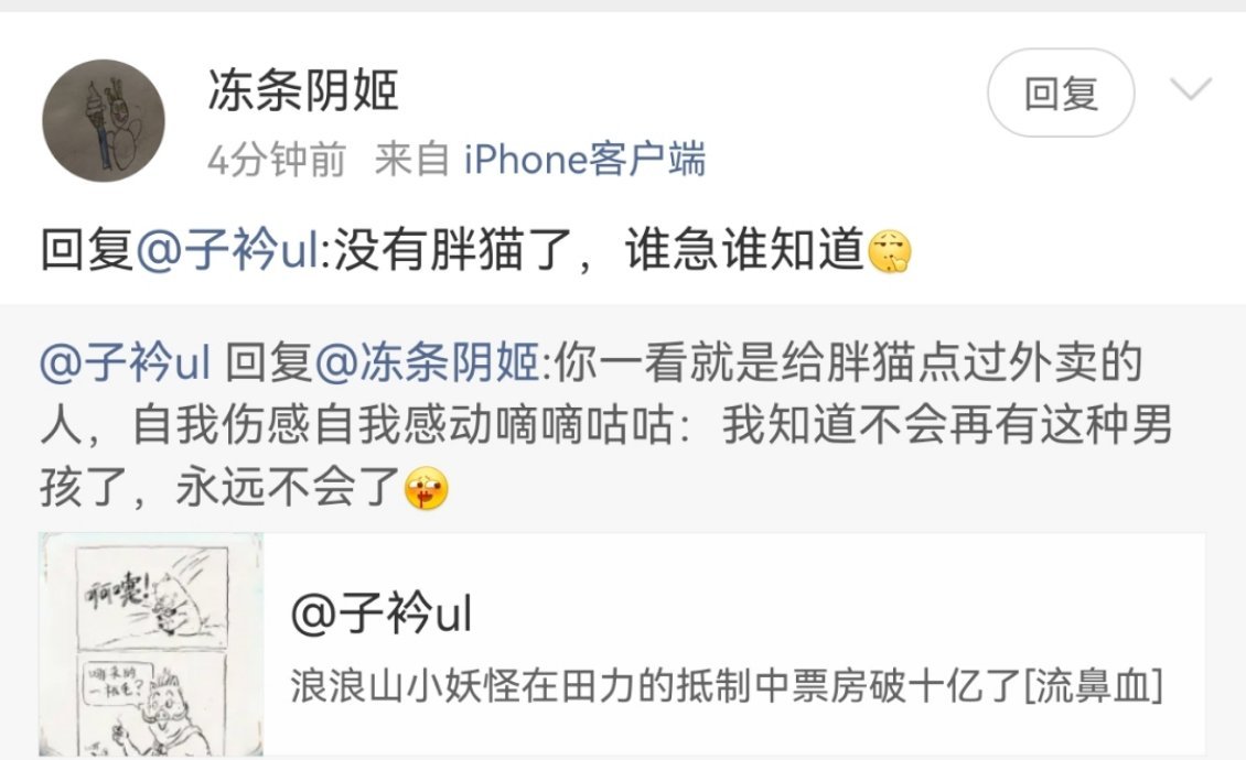 啊啊啊啊震惊了，原来他们真情实感觉得失去胖猫这种男的，我们会急？到底对女的有什么