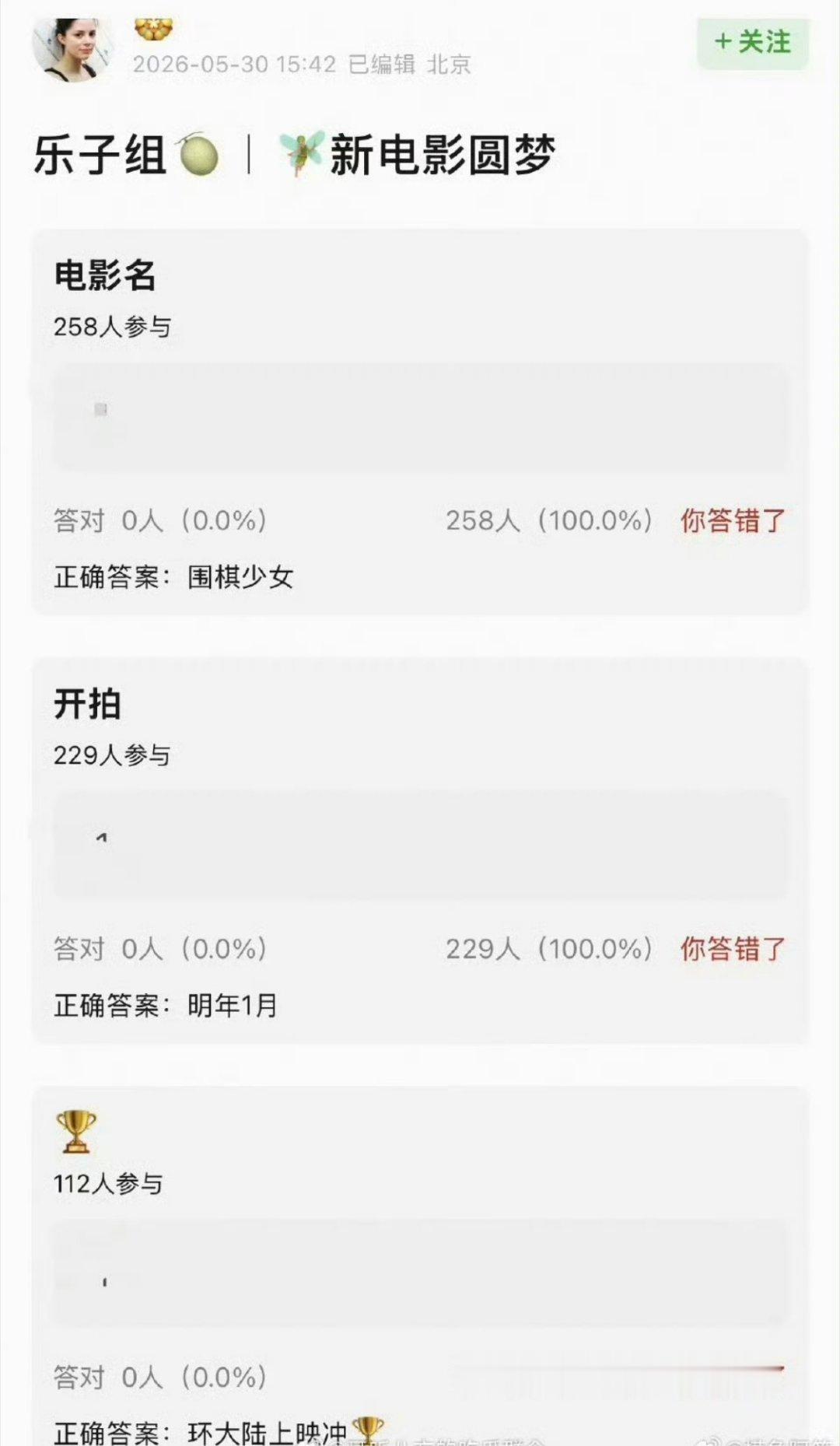 菲菲一传电影饼，大家都安心 