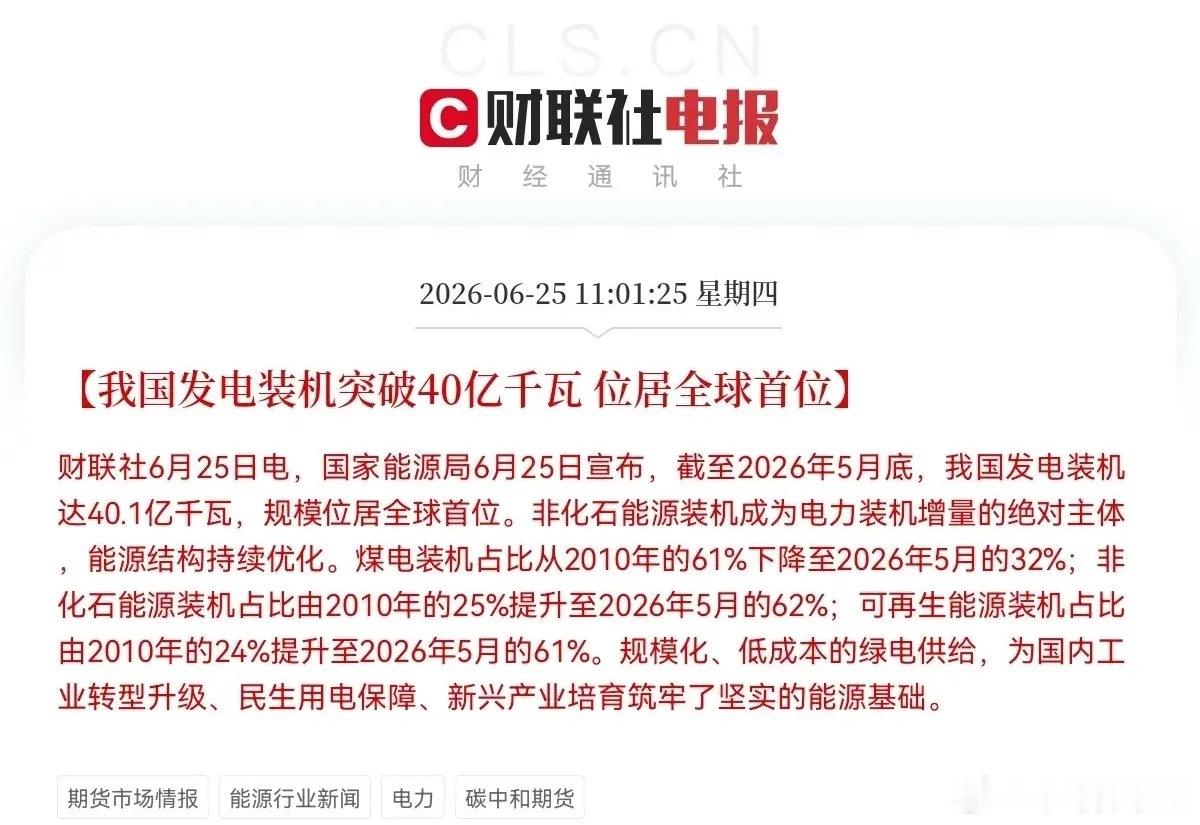 突发消息！突发消息！上午11点01分，这一则消息需要重视起来，国家能源局刚刚公布