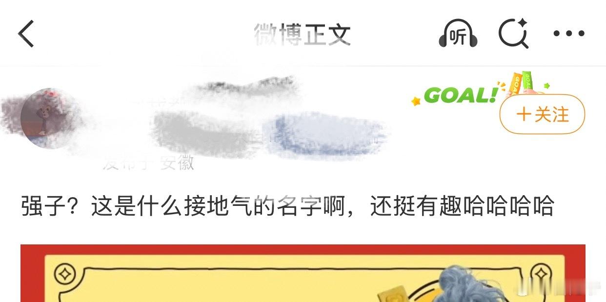 谁懂马年乱入一只强有多好笑 马年里突然出现一只叫强子的小家伙，舞姿又软又颓，名字