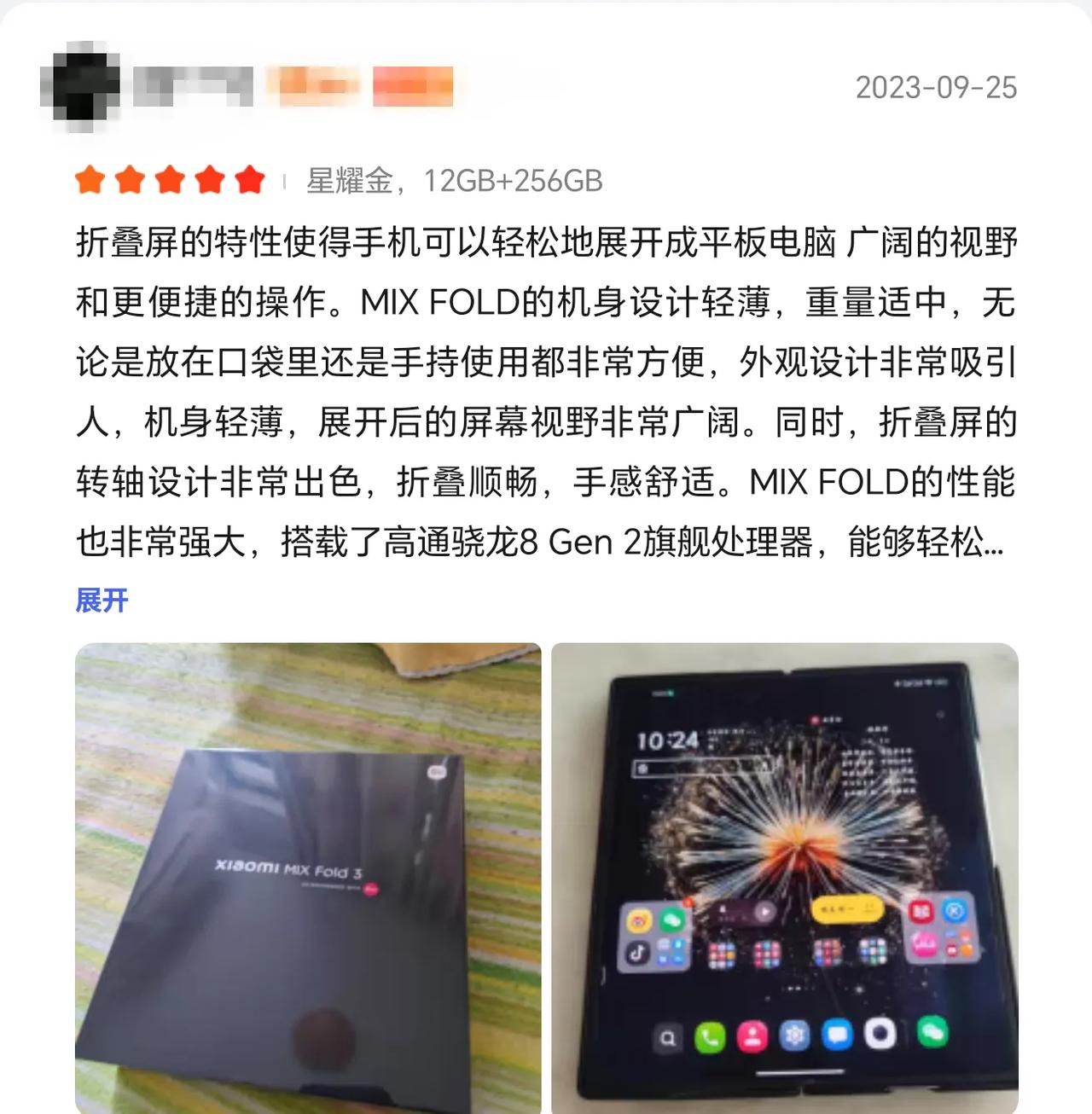 小米MIX Fold 3好评不断，基本都觉得不仅仅是轻薄，还颜值好、拍照好、视野