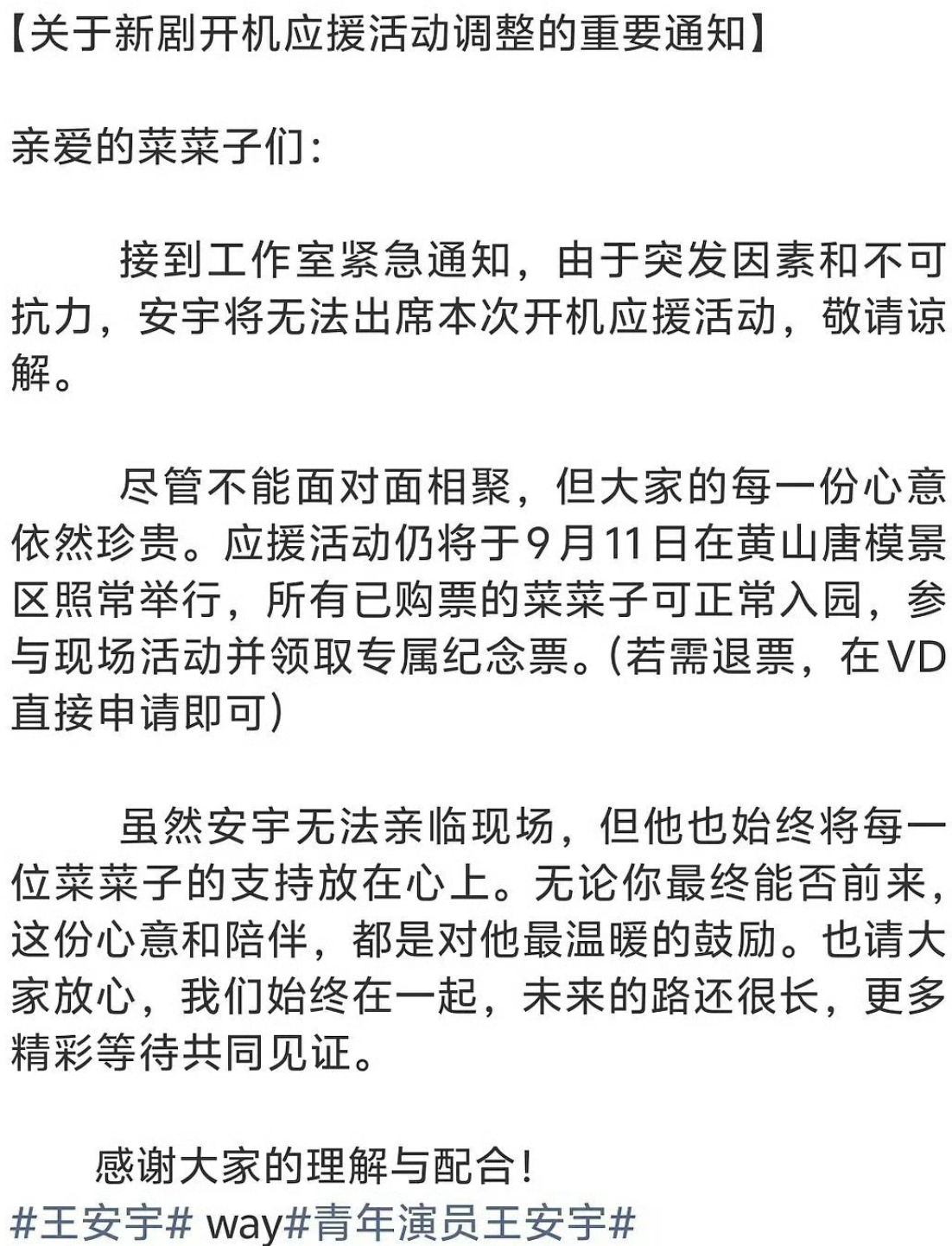 王安宇：体面 ​​​