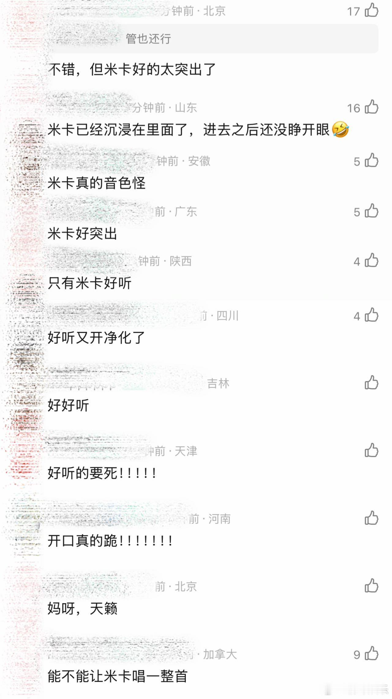 谁让米卡唱开头的米卡一开口ost可以吻上来了谁让米卡唱开头的，米卡一开口ost可