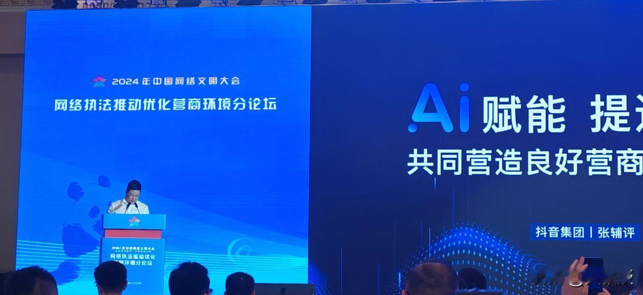 对无端网暴他人的账号
抖音处置更及时，力度更大[赞]抖音集团总编辑张辅评在中国网