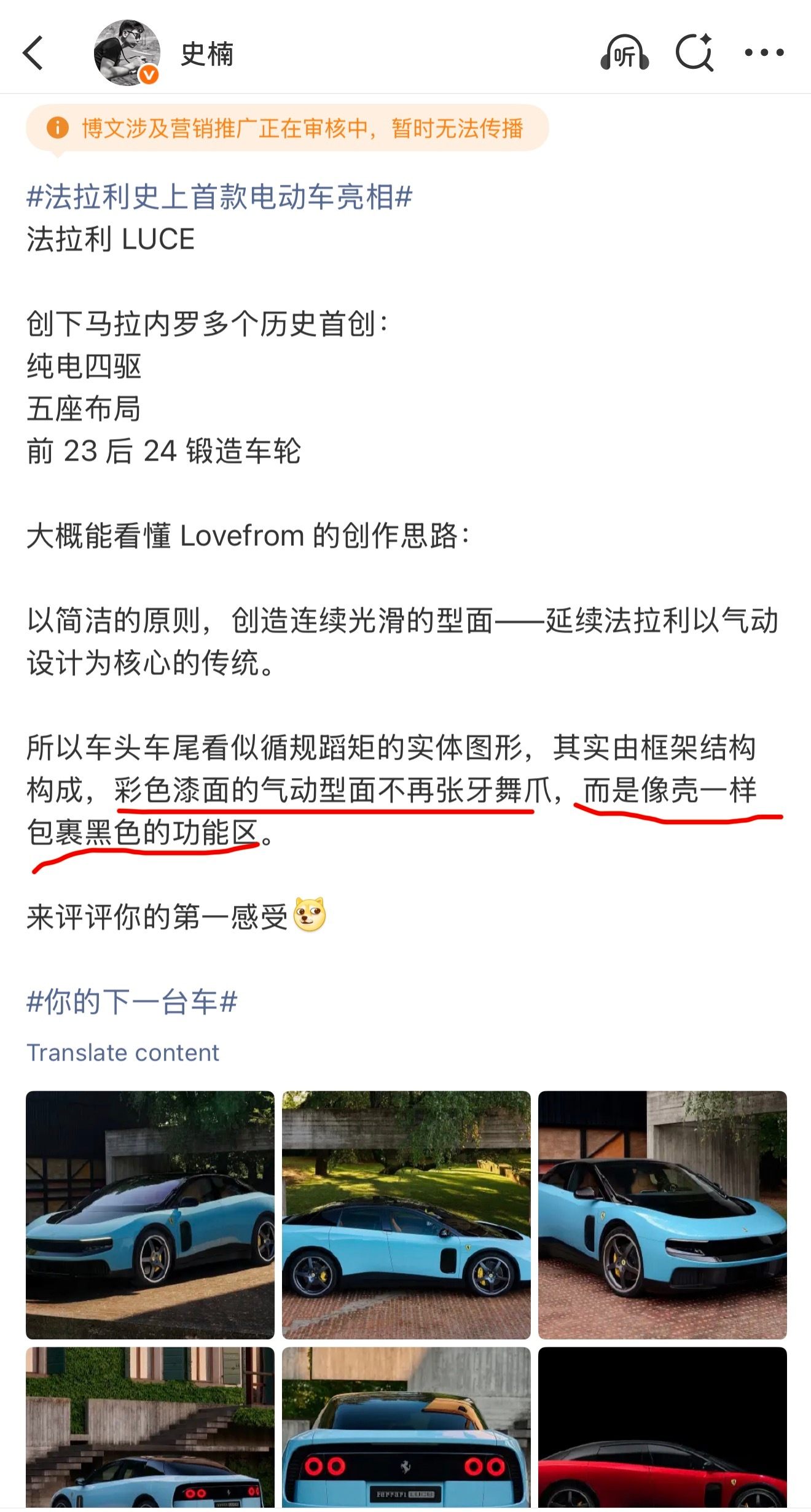 看了法拉利主设计师曼佐尼的专访，印证了我昨天关于这台车设计思路的解读，是无误的虽