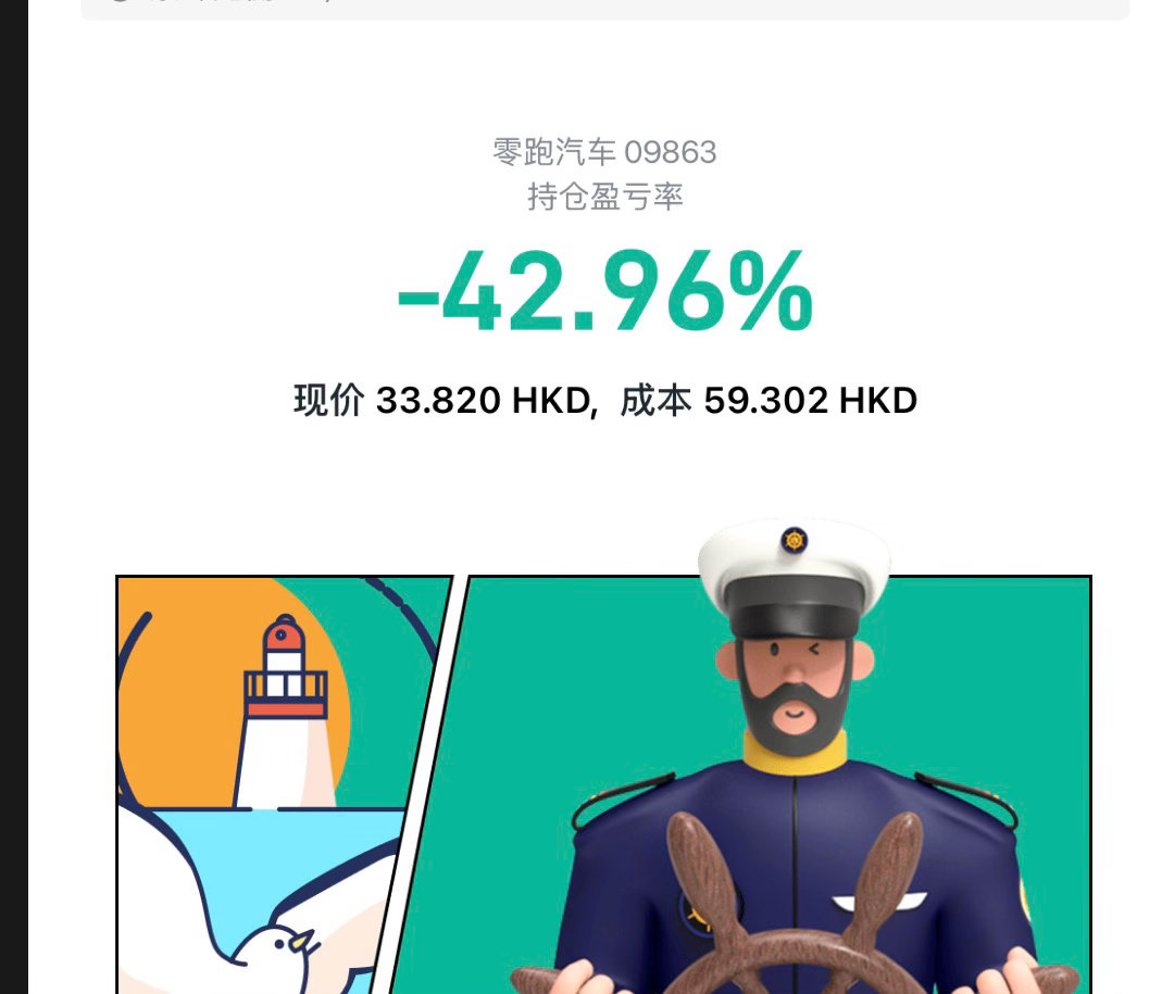 朋友问我，新能源汽车表现如何，我发给了他这张图。。。零跑怎么了