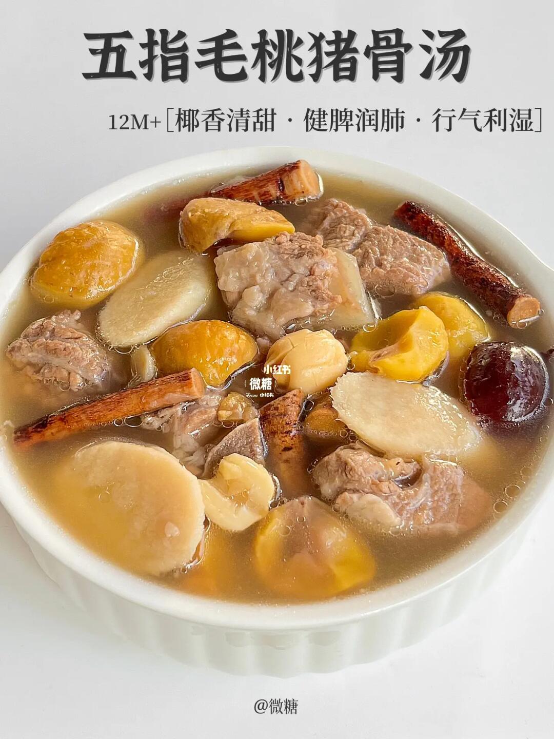 秋冬想养好脾肺，多煲这款汤‼️滋润又清甜