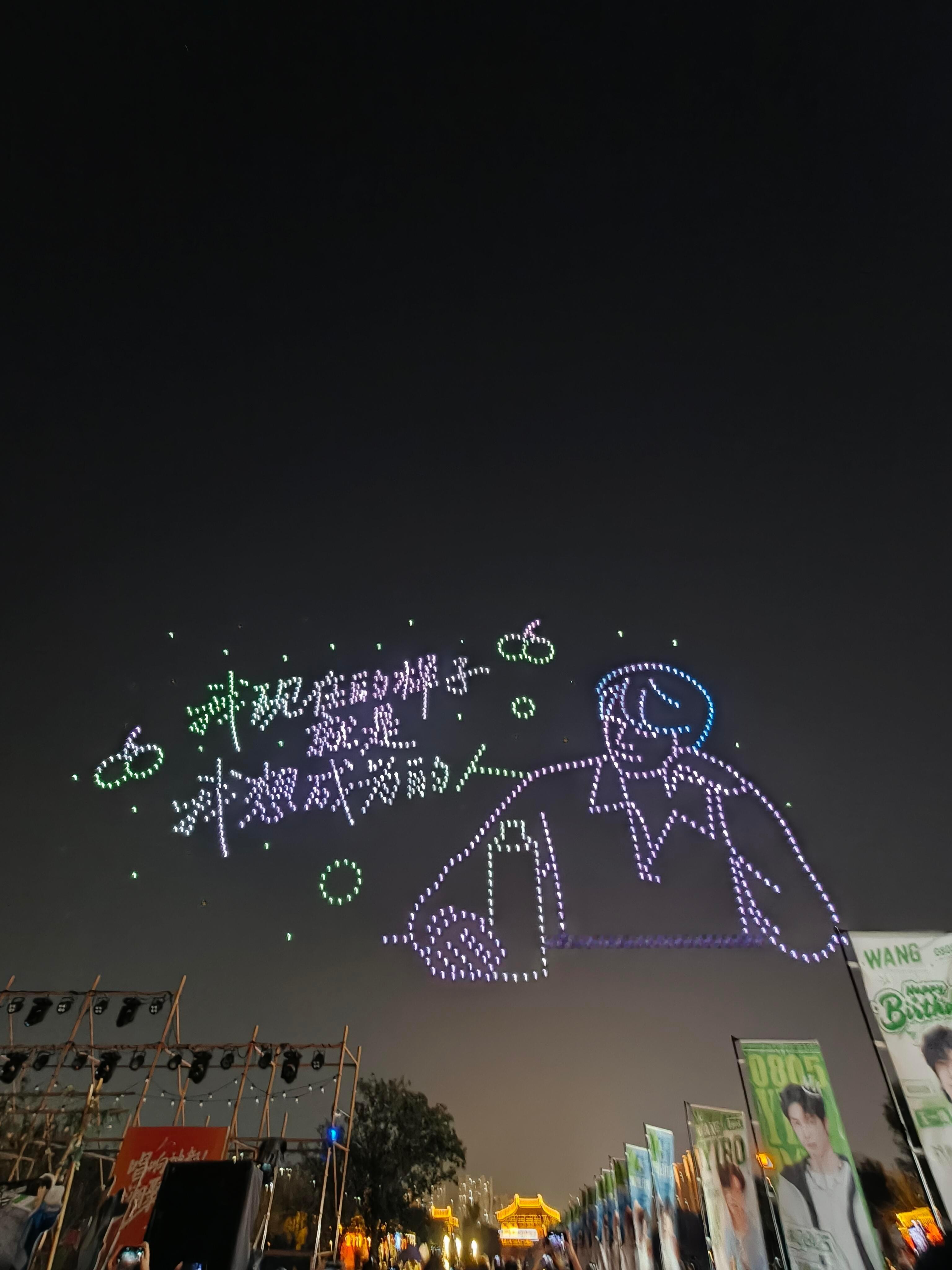 王一博  ·王一博二十九岁生日快乐 在洛阳，1285架无人机应援送给一博祝福一博