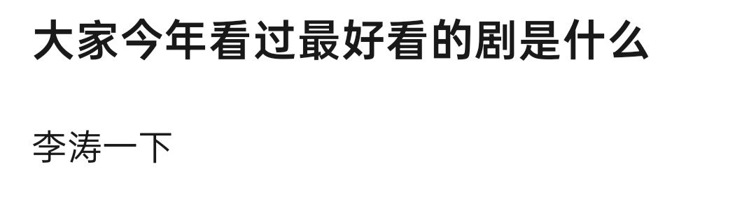 杨幂 我会合法纳税  你们今年看过最好看的剧是什么[思考] ​​​