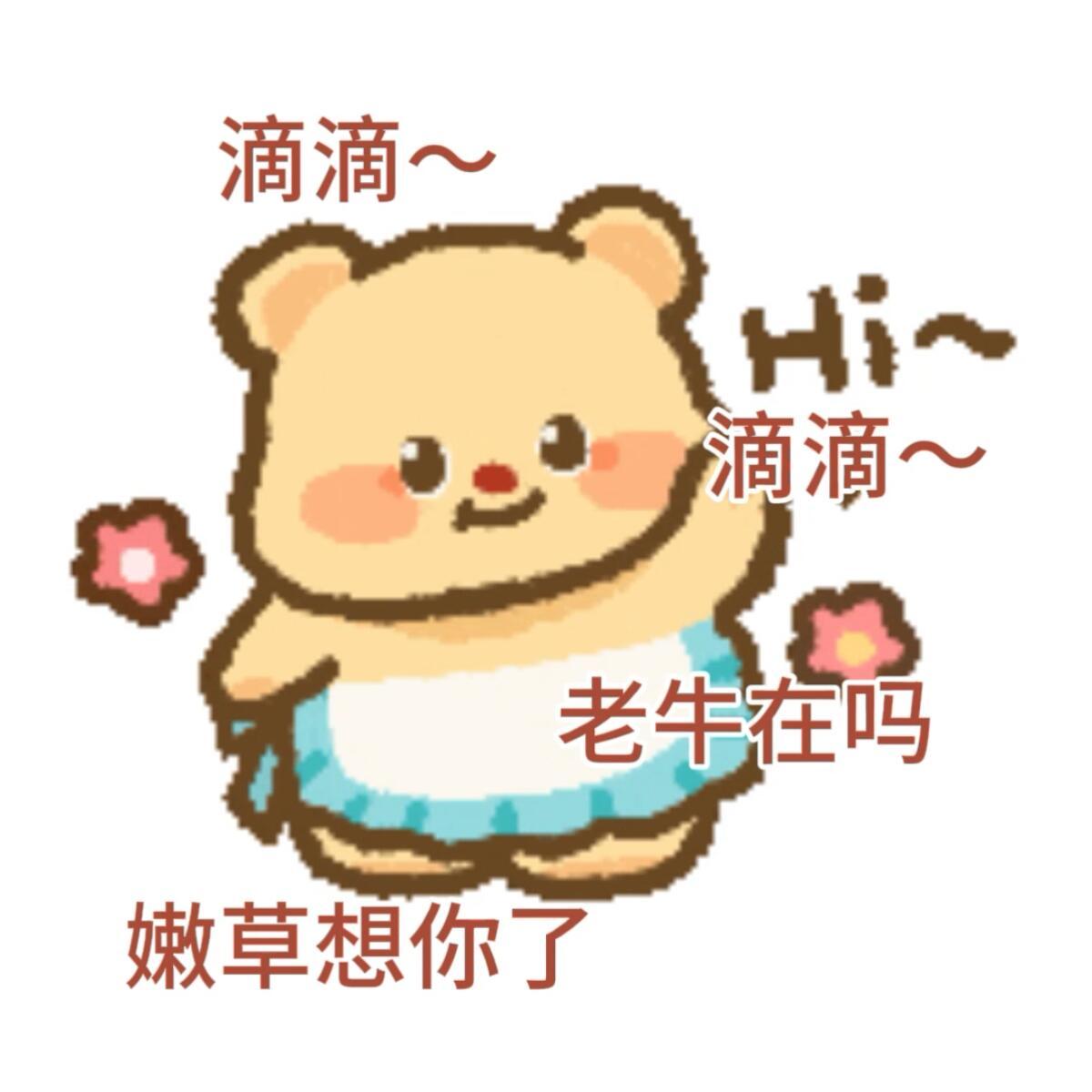 男朋友说再发这样的表情包就打洗我……｜每日表情包分享 