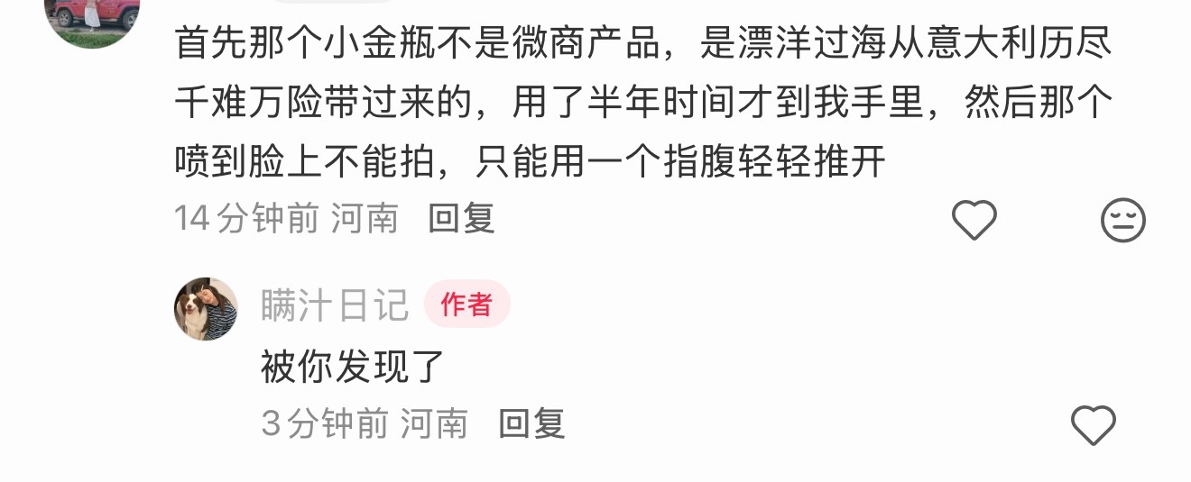 说我妈被发现了 