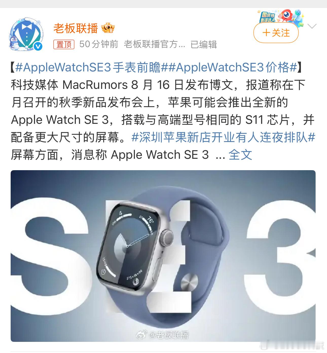 AppleWatchSE3手表前瞻那个，其实国产手表真的挺好[手指比心][手指比