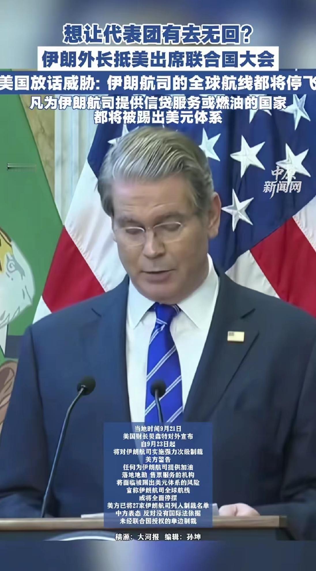 恶的美帝国主义太坏了，来时好好的
伊朗外长，回不去了
伊朗外长的专机刚落地纽约，