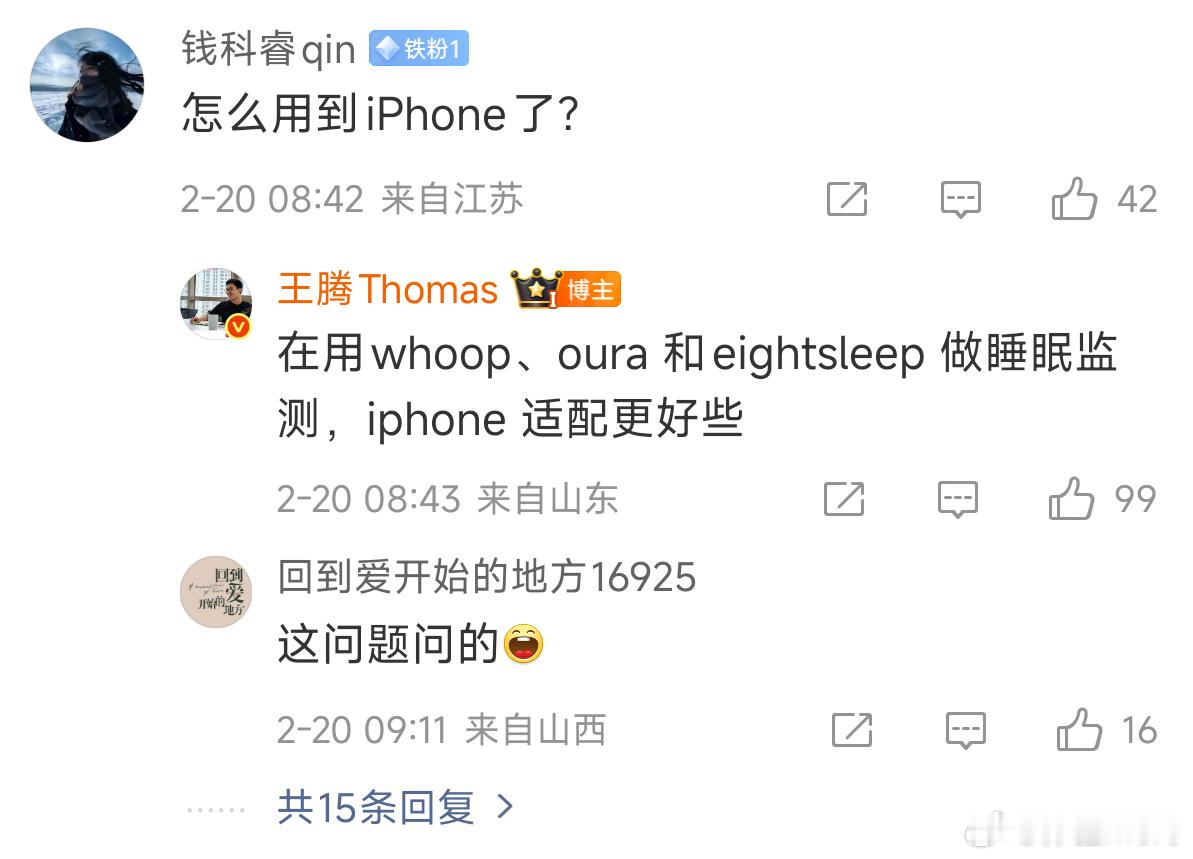王腾回应换iPhone17王腾流量确实高，这都能整个词条。实话说王腾离开手机行业
