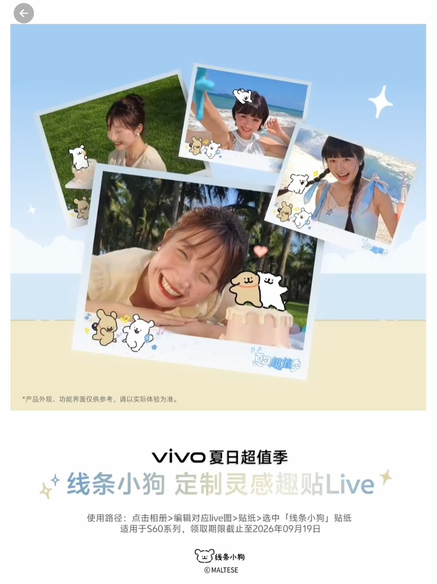 喜欢线条小狗的看过来啦，主题、妙玩组件、S60系列限定灵感趣贴Live、表盘、耳