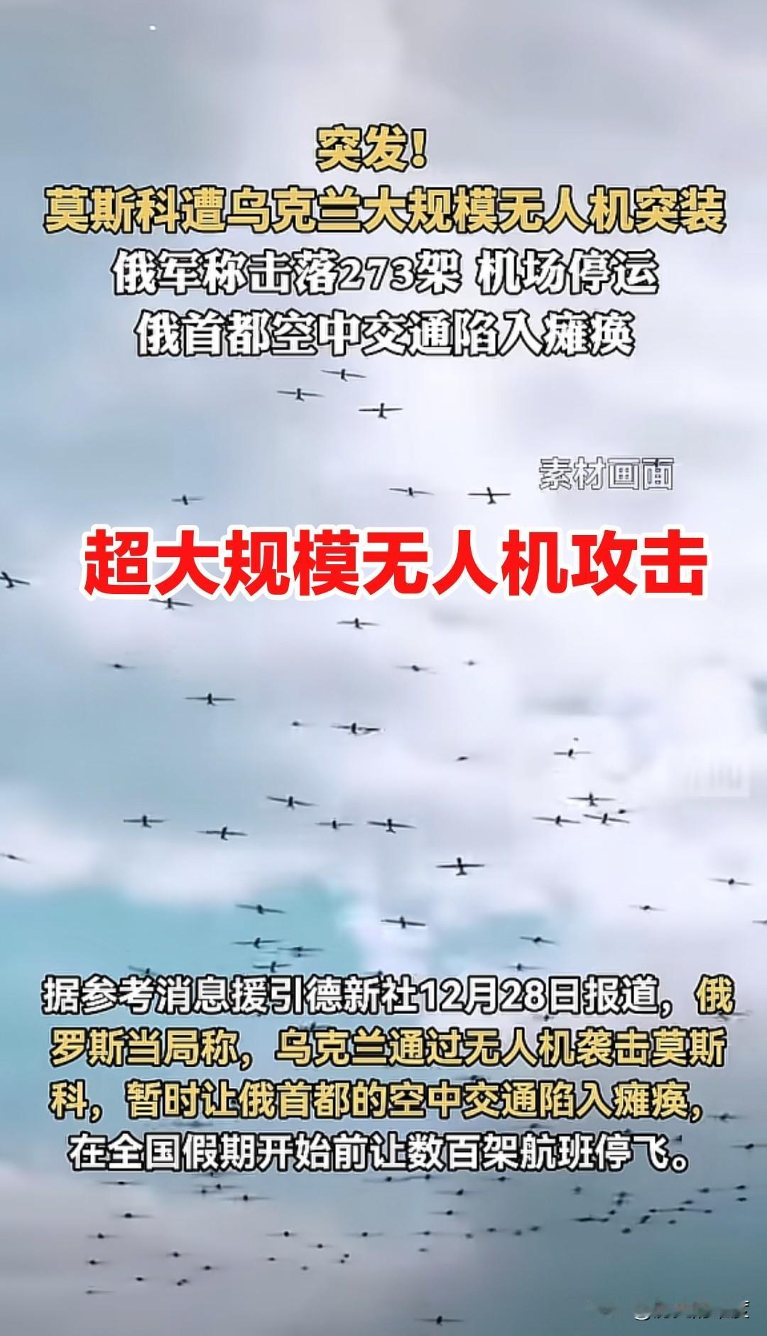 乌克兰正式用更强有力的反击行动，来回应俄罗斯关于要用军事手段来解决所有问题的提法