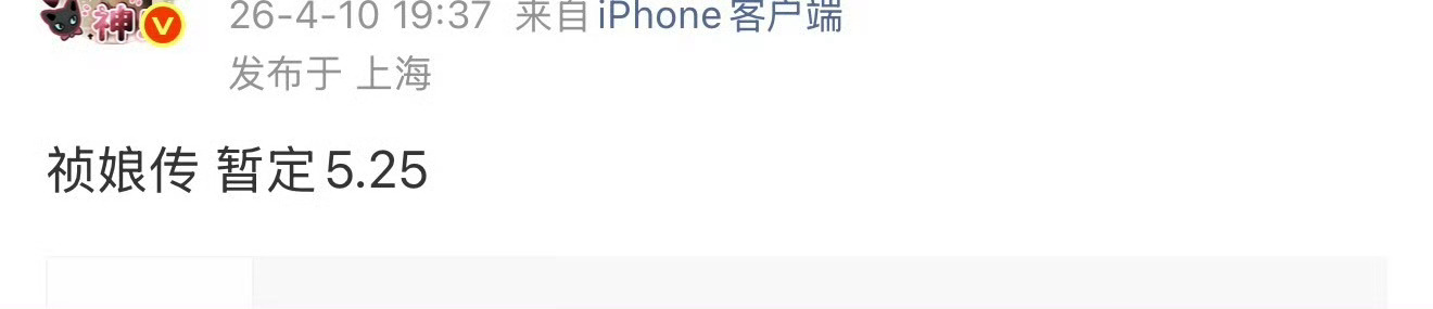 杨紫家业5.25可能要上，你期待吗